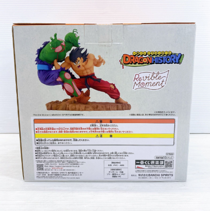 Ichiban Kuji Dragon Ball DRAGON HISTORY A Prize Son Goku VS Majunior Figure1