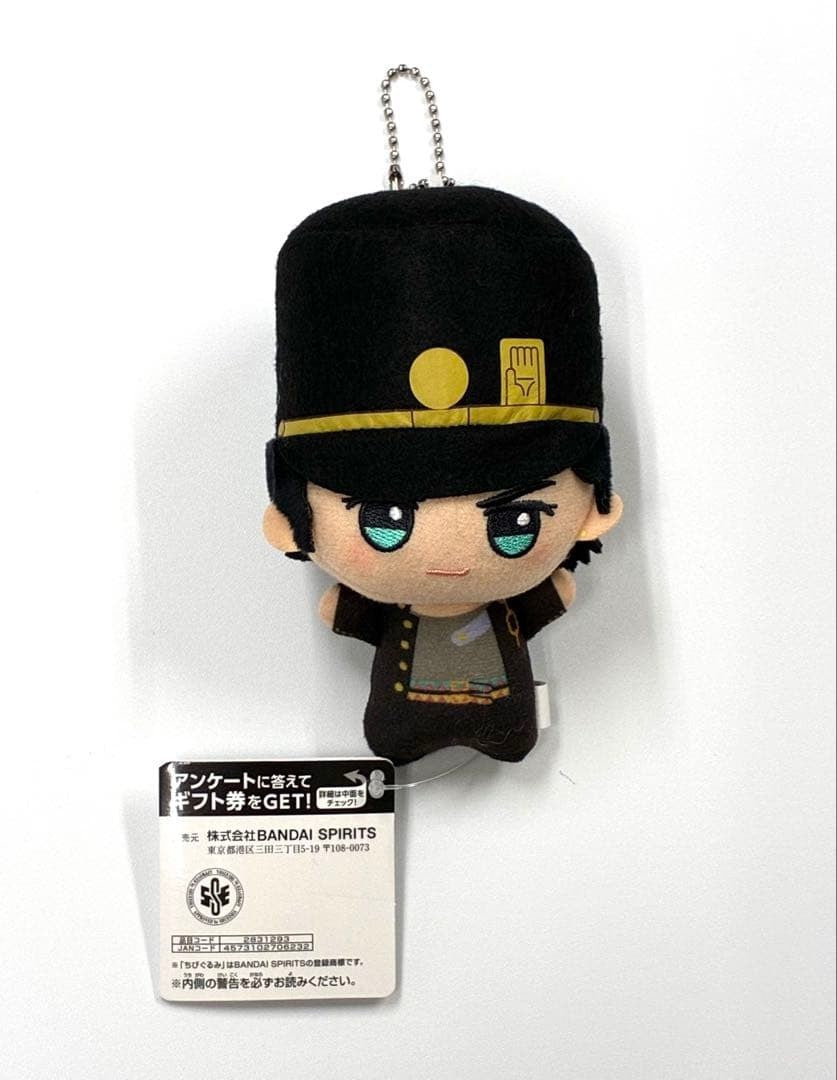 JoJo's Bizarre Adventure Chibi Gurumi Vol. 1 Jotaro Kujo 11cm New Japan0
