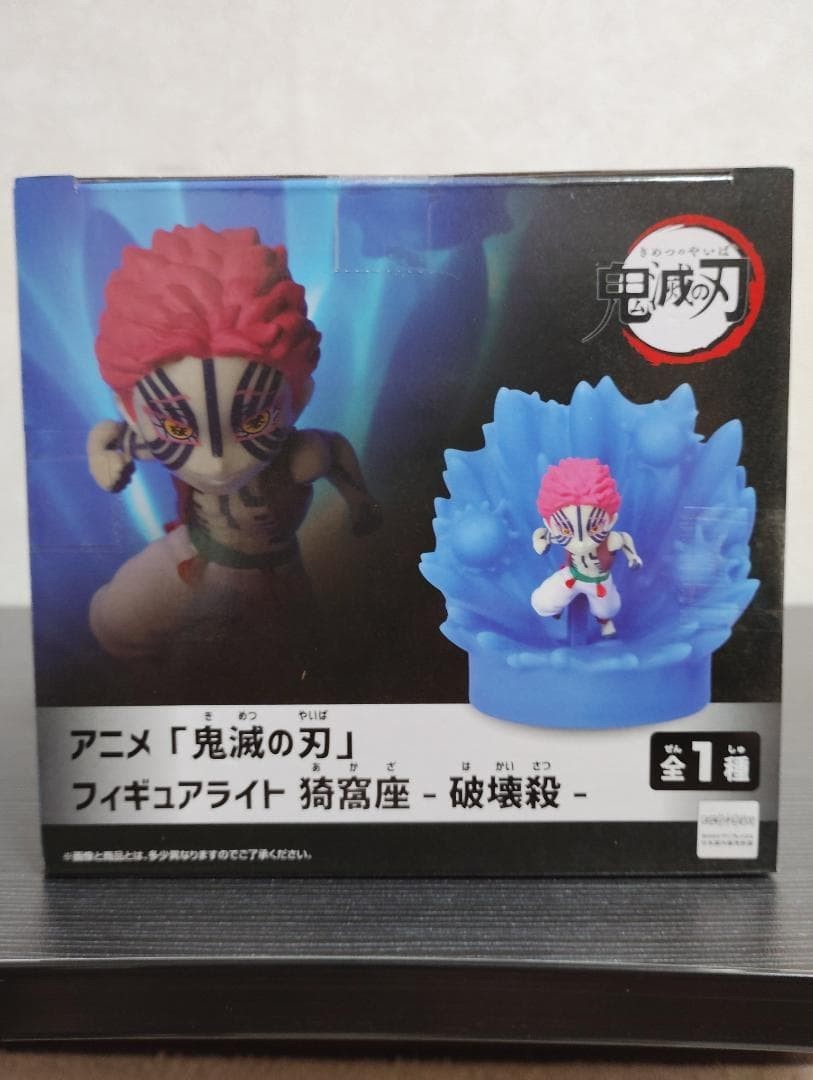 Anime "Demon Slayer: Kimetsu no Yaiba" Figure Light Aquarius -Destruction Slayer3