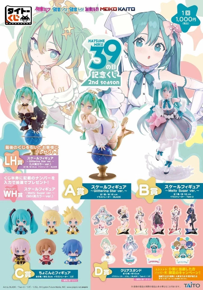 Hatsune Miku Commemorative Lottery Prize B Scale Figure3