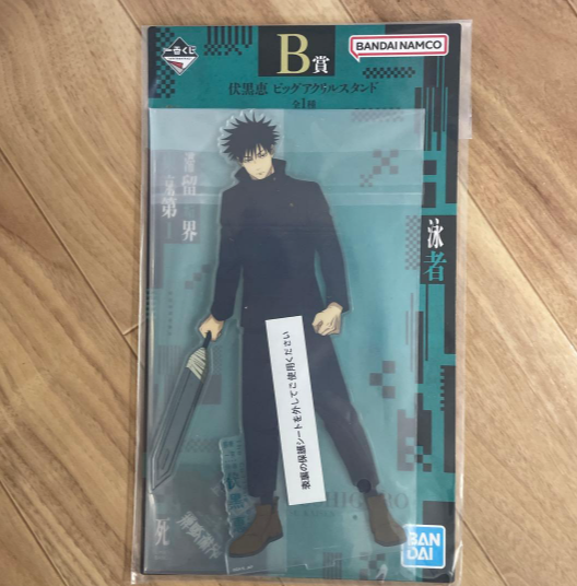 # Ichiban Kuji Jujutsu Kaisen B Prize Big Acrylic Stand Megumi Fushiguro1