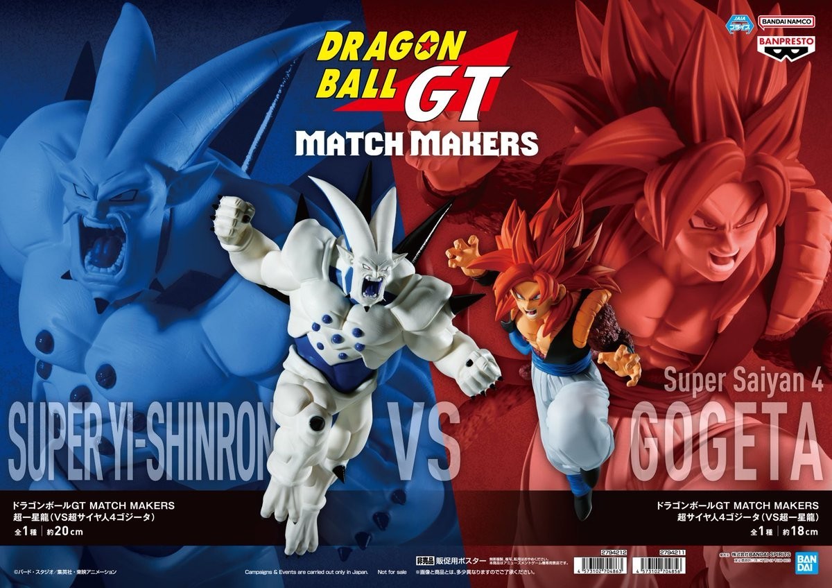 # Dragon Ball GT MATCH MAKERS Super Saiyan 4 Gogeta VS Ultra Great Spirit Dragon0