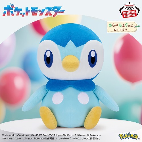 Pocket Monsters Mechamo Fugutto Plush Toy ~ Piplup ~ 33cm3