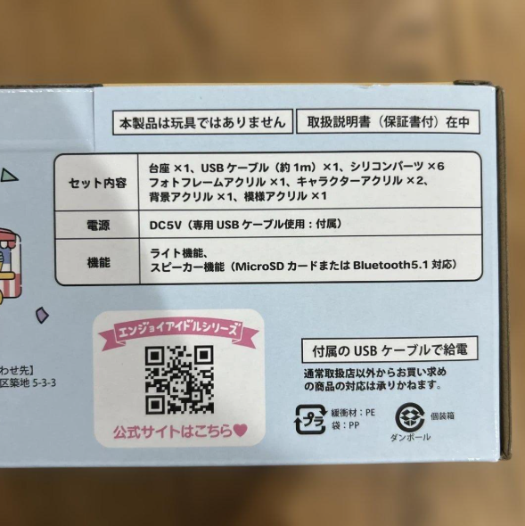 # Sanrio Hapidanbui Lottery Light-Up Acrylic Stand Stage3