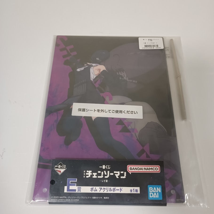 Ichiban Kuji Chainsaw Man Bomb Acrylic Board K41540