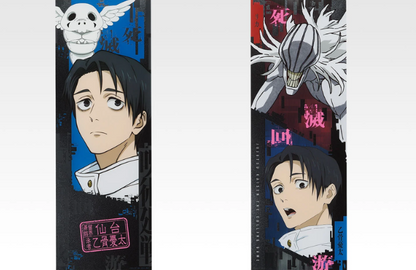 # Ichiban Kuji Jujutsu Kaisen Clear Poster Yuta Okkotsu0