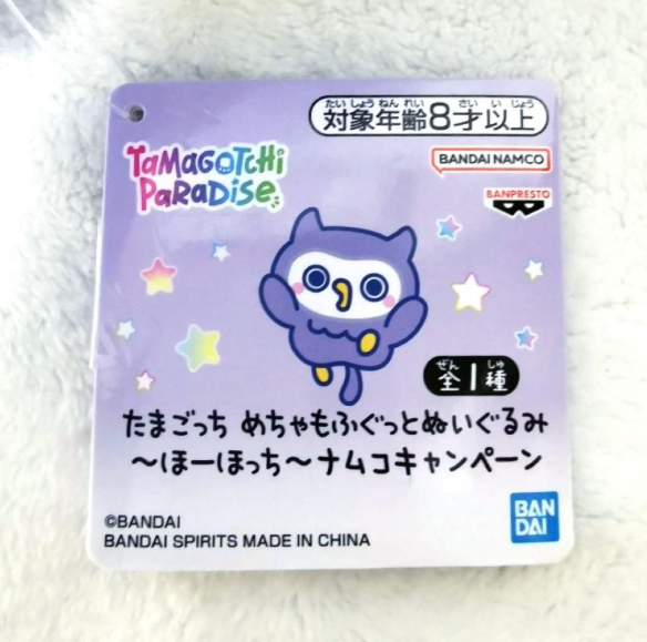 # Tamagotchi Mechamofugutto Plush Toy Hohochchi Namco Limited3