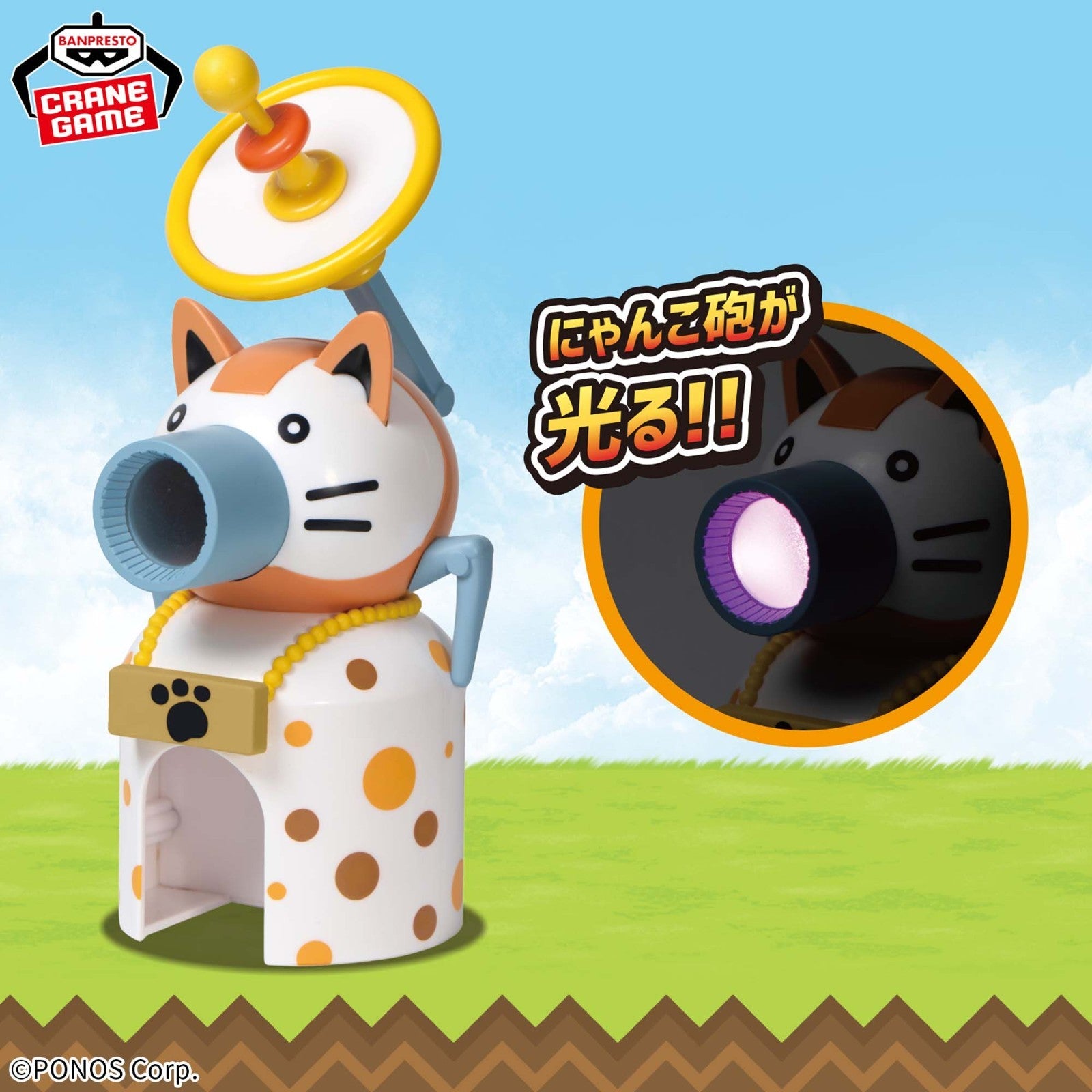 The Battle Cats Shining Cat Castle0
