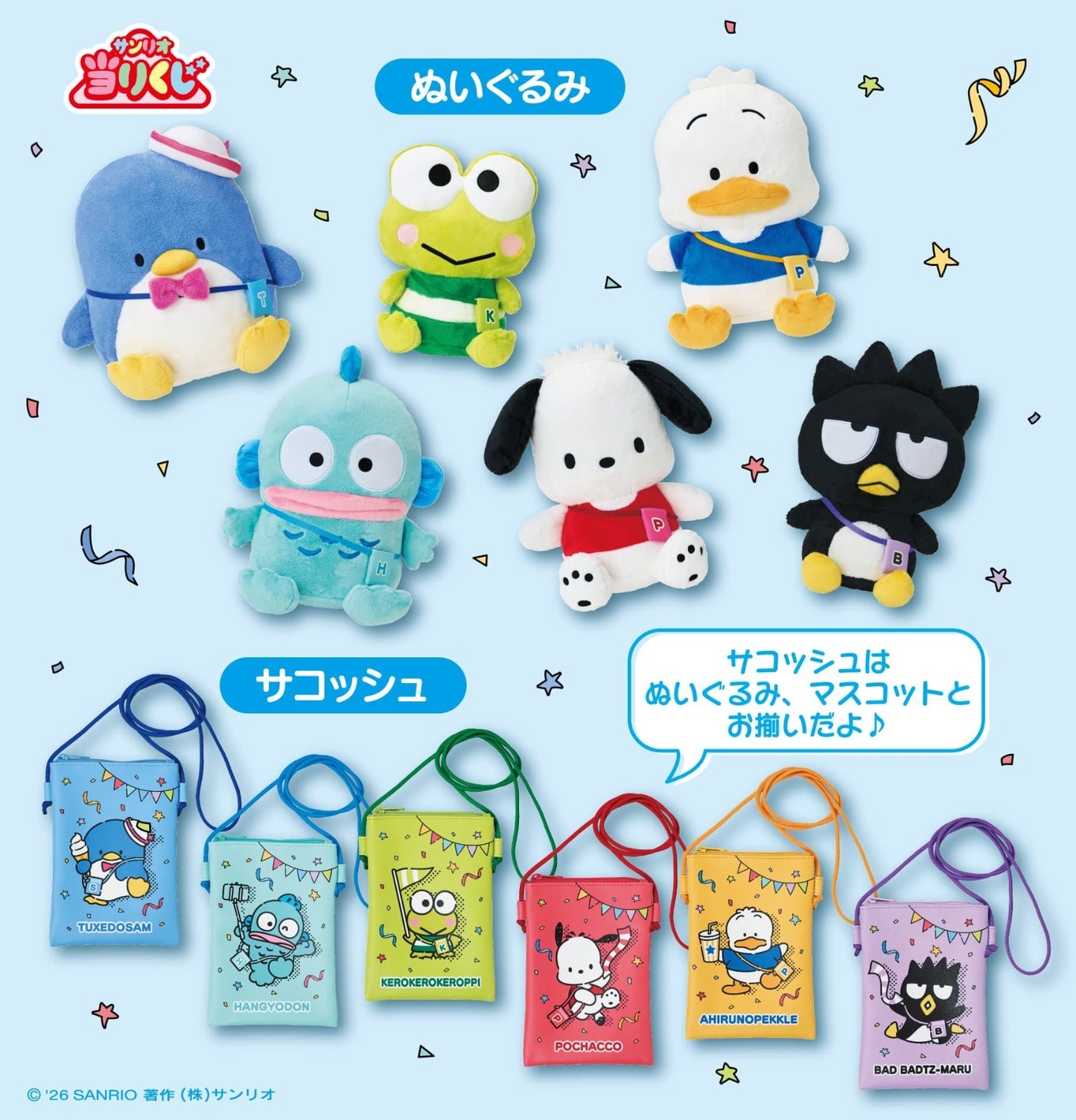 # Sanrio Hapidanbui Lottery Prize: Pochacco Plush Toy1
