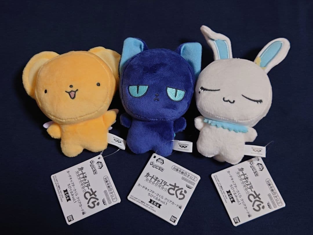 Cardcaptor Sakura: Clear Card Chibigurumi Plush Toy vol.1 11cm Set of 30