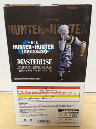 # Ichiban Kuji Hunter x Hunter B Prize Zeno Zoldyck Figure2