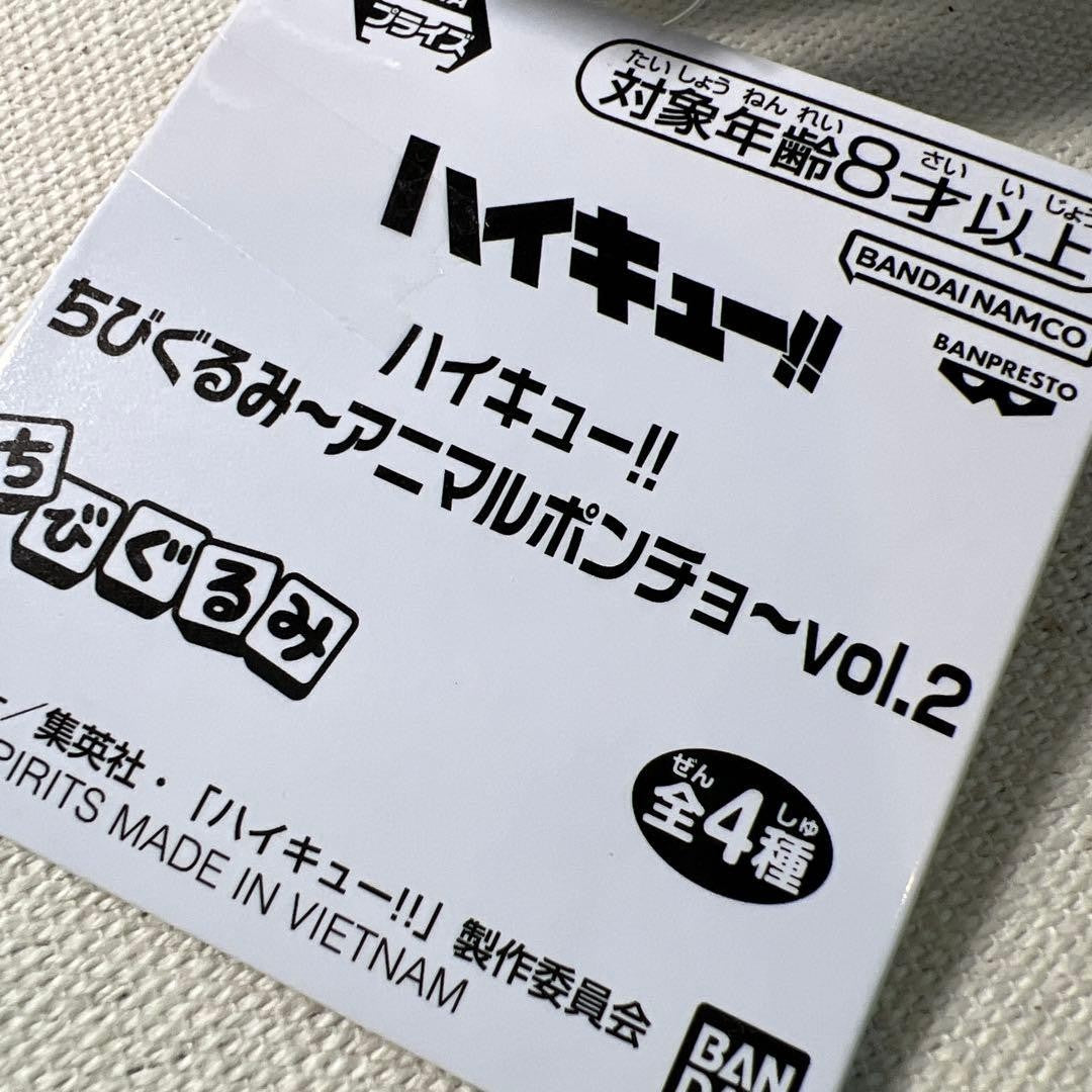 Haikyuu!! Chibigurumi Plush Toy 11cm Kenma Kozume Ver.3