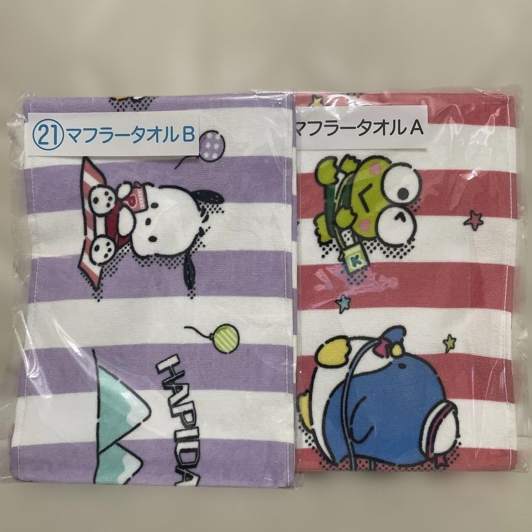 # Sanrio Hapidanbui Lottery Muffler Towel Set of 20