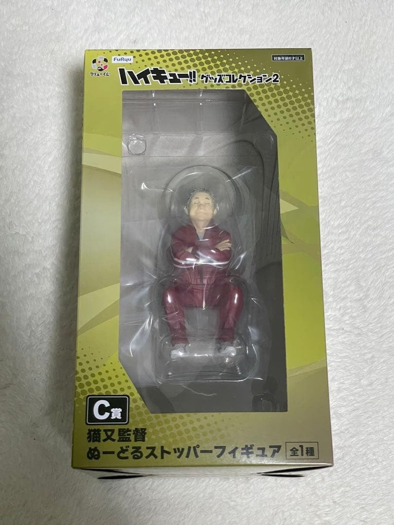 # Furyu Lottery Haikyuu!! C Prize Nekomata Coach Noodle Stopper Figure1