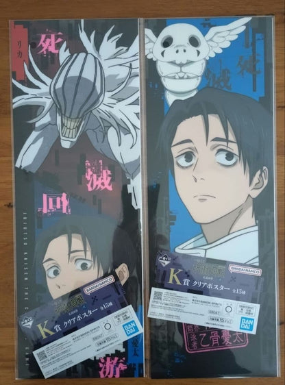 # Ichiban Kuji Jujutsu Kaisen Clear Poster Yuta Okkotsu1