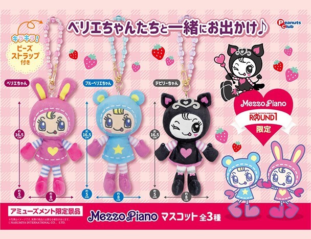 # Mezzo Piano Jara Jara Strap Mascot Devil-chan 17cm Round One Limited Edition1