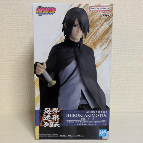# Boruto NEXT GENERATIONS Uchiha Sasuke Figure1
