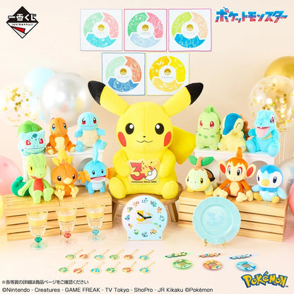 # Ichiban Kuji Pokemon Prize C Plush Toy Bulbasaur1