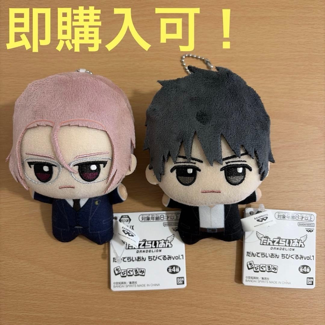 Dandelion Chibigurumi Plush Toy Vol.1 11cm Set of 20