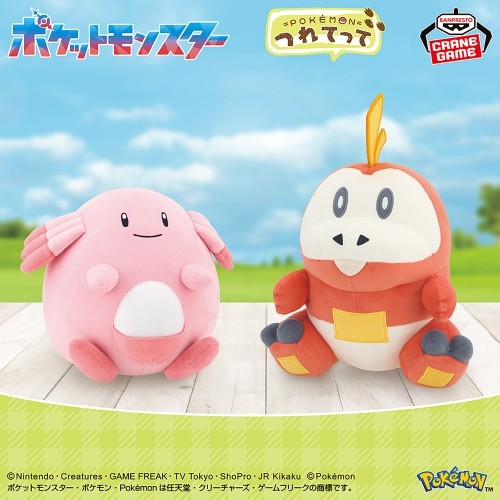 Pokemon Mofugutto Stuffed Toy  Fuecoco4