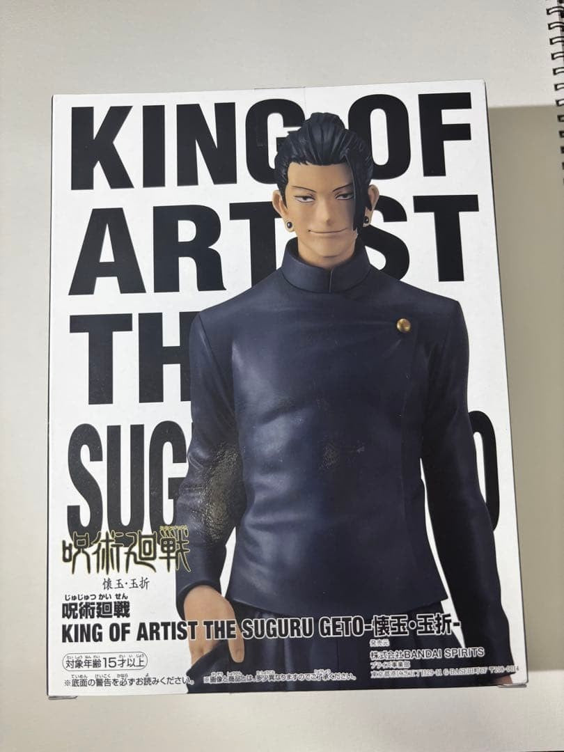 Jujutsu Kaisen KING OF ARTIST Geto Suguru Figure New Japan0
