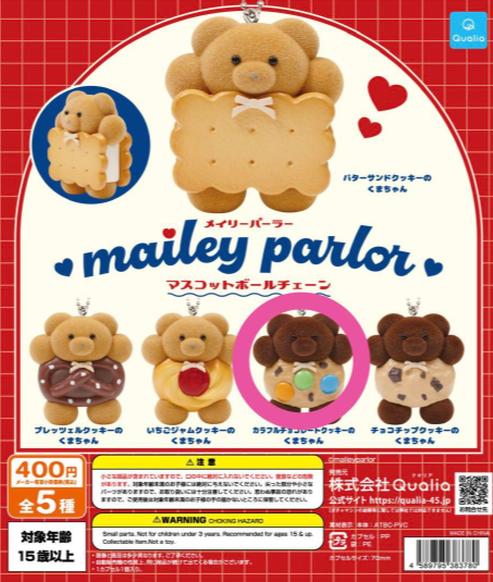 # Capsule Toy Meily Parlor Mascot Ball Chain Colorful Chocolate Cookie0