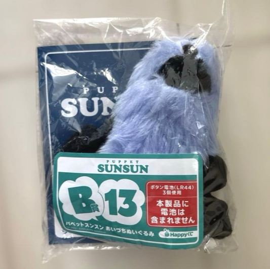 # Happy Lottery Puppet Sun-Sun B Prize Plush Toy [13]1