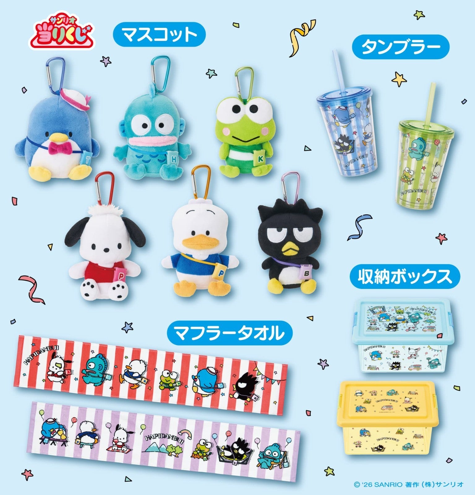 # Sanrio Hapidanbui Lottery Keroppi Mascot1
