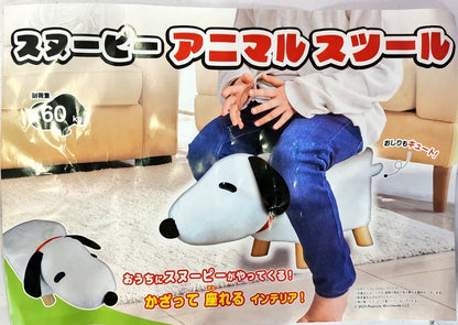 PEANUTS Snoopy Animal Stool Prize Item3