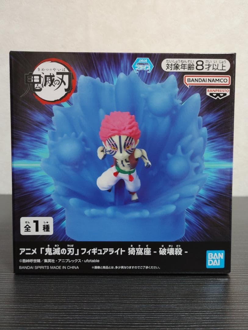 Anime "Demon Slayer: Kimetsu no Yaiba" Figure Light Aquarius -Destruction Slayer1