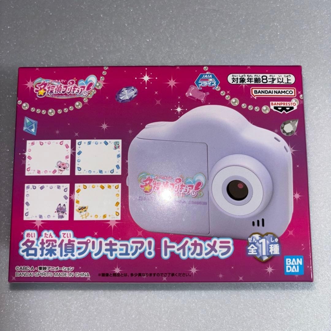 # Detective Precure! Toy Camera Japan New Prize1