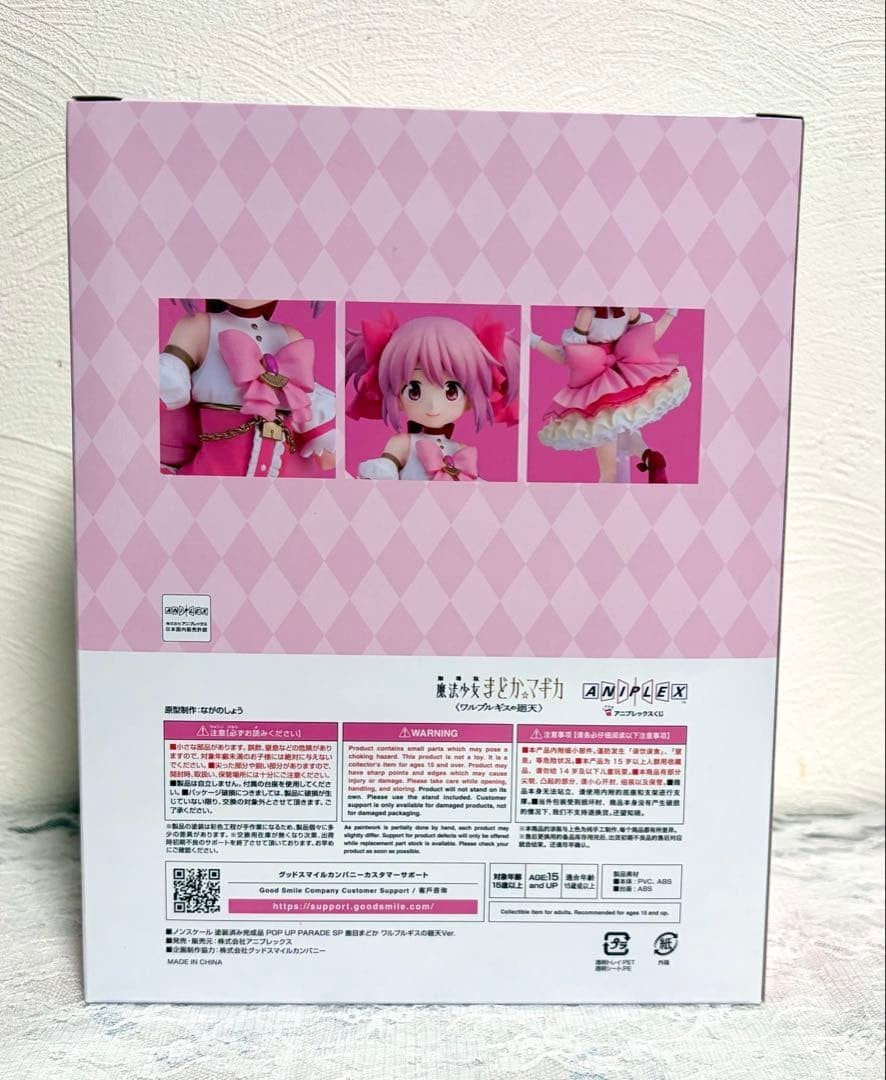 Puella Magi Madoka Magica Aniplex Kuji Kaname Madoka Figure2