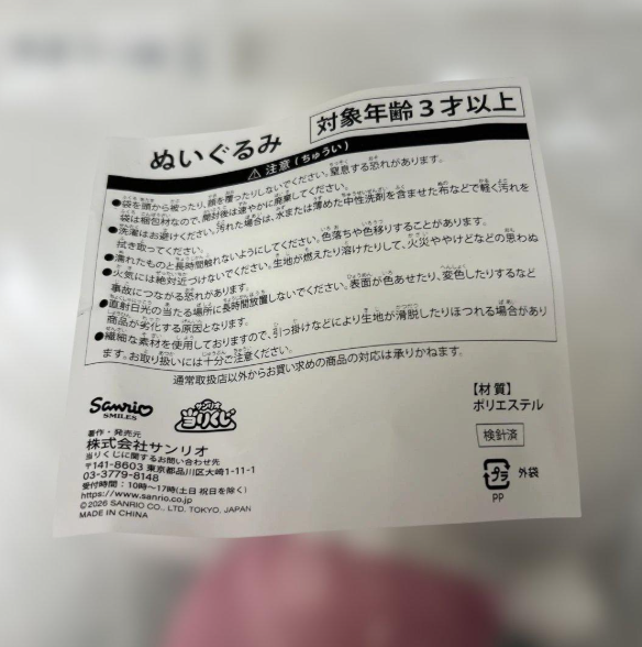 # Sanrio Hello Kitty Lottery Mermaid Plush Toy1