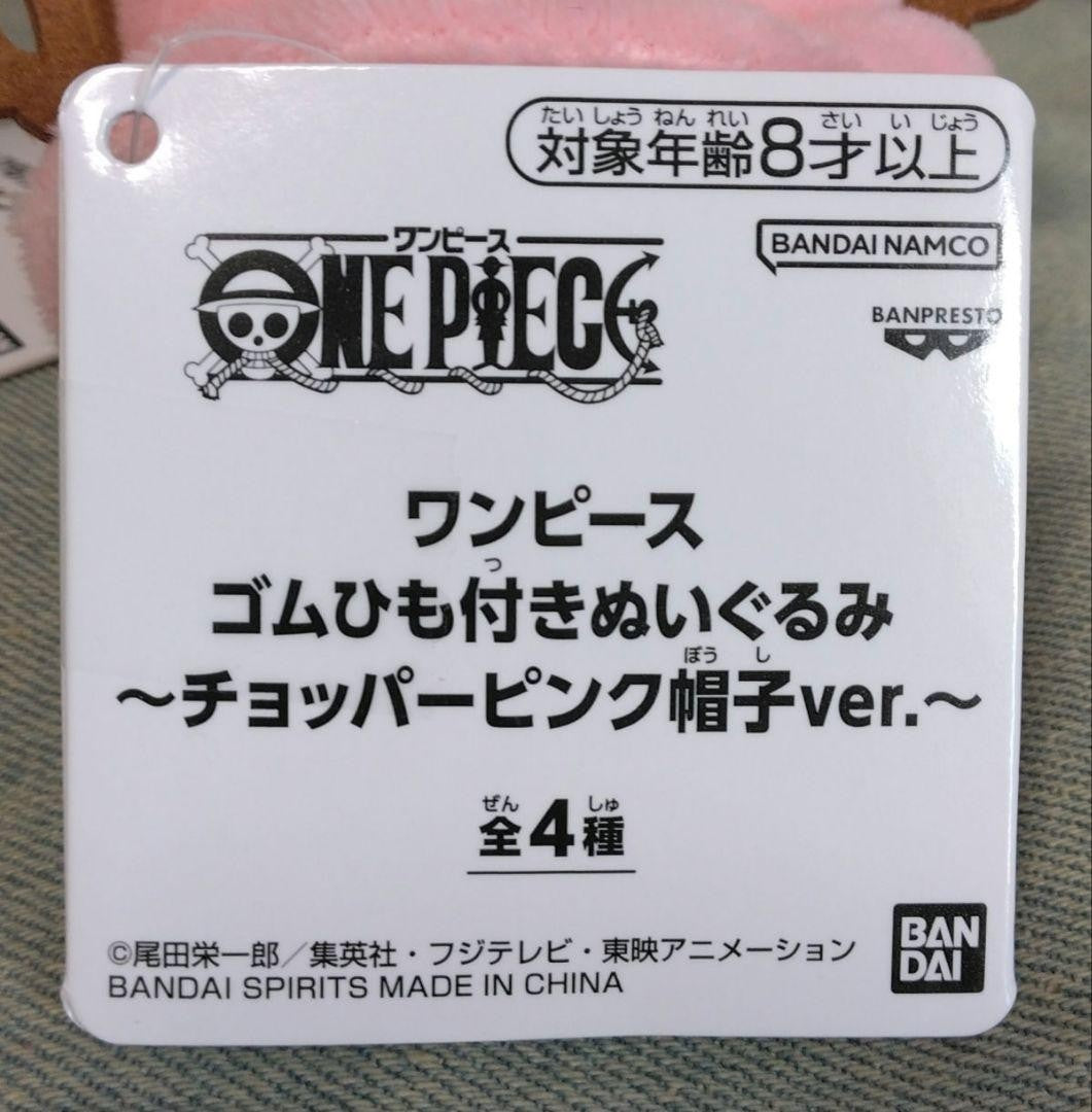 One Piece Stuffed toy with elastic cord ~Chopper pink hat ver.~1