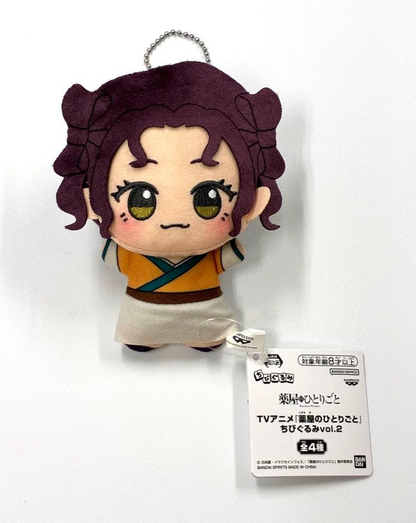 # The Apothecary Diaries Chibigurumi Vol. 2 Shisui0
