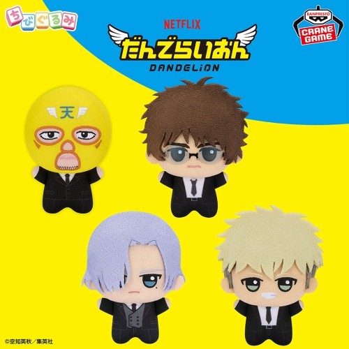 Dandelion Chibigurumi Plush Toy vol.22