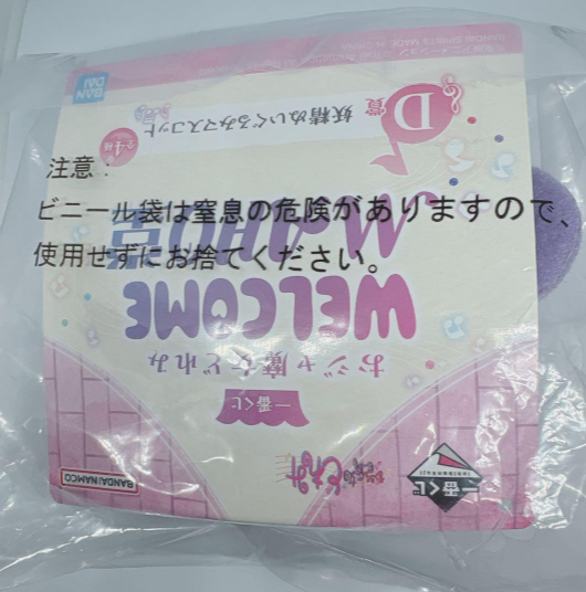 # Ichiban Kuji Ojamajo Doremi Prize D: Fairy Plush Mascot Roro2