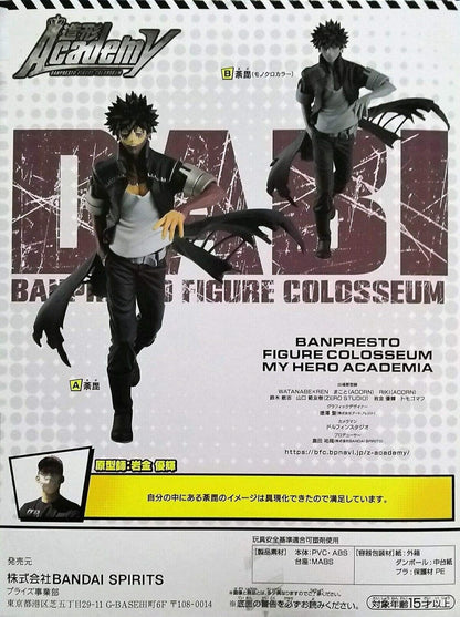 My Hero Academia BANPRESTO FIGURE COLOSSEUM Sculpting Academy vol.2 Dabi A1