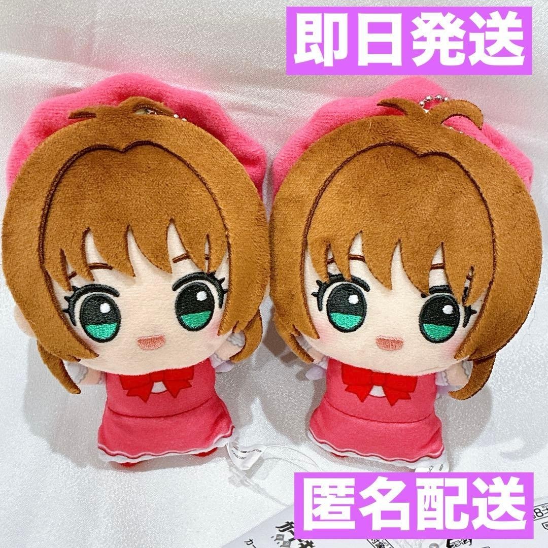 Cardcaptor Sakura: Clear Card Chibigurumi Plush Toy vol.1 11cm Set of 20