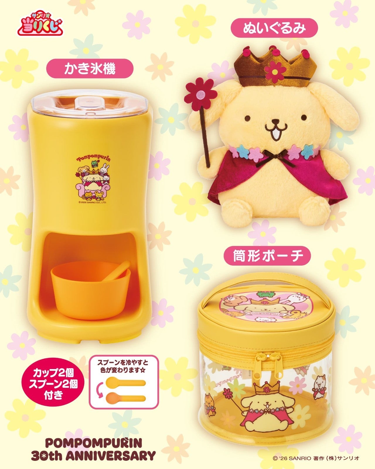 # Sanrio Pompompurin 30th Anniversary Plush Toy2