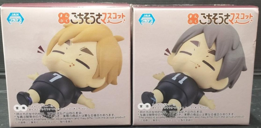 Haikyu Manpuku Gochisousa Mascot Mini Figure Vol.2 Miya Atsumu Osamu set1