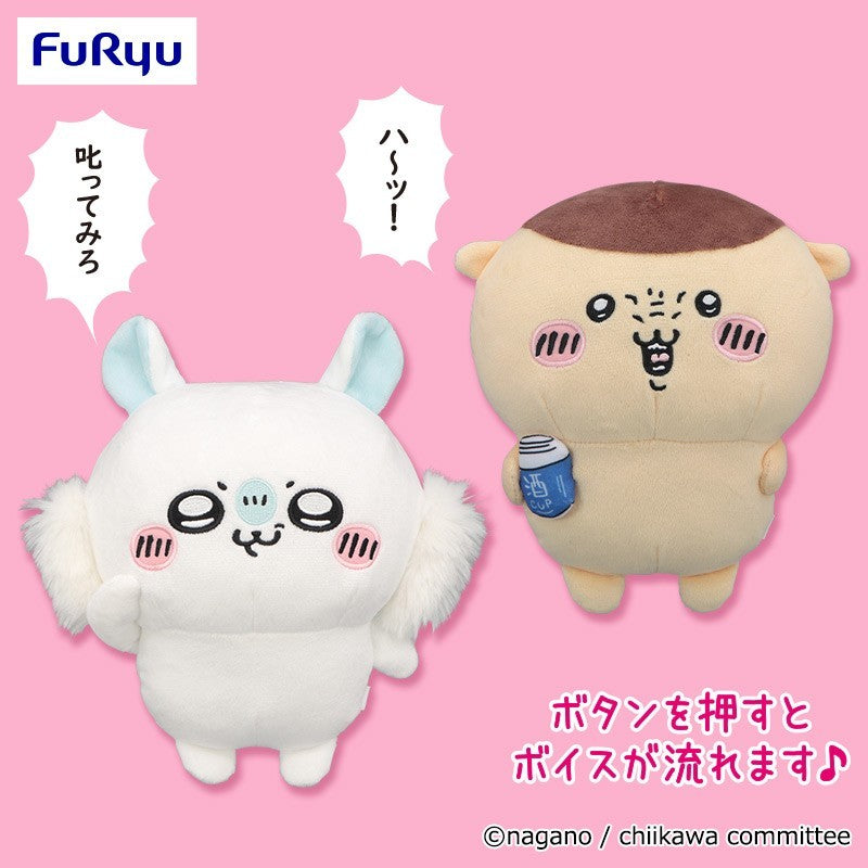 Chiikawa Voice Activated Plush Toy Kurimanju1