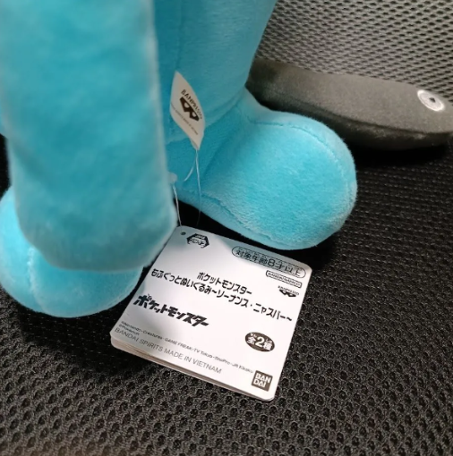 Pokemon Mofugutto Plush Toy Wobbuffet1