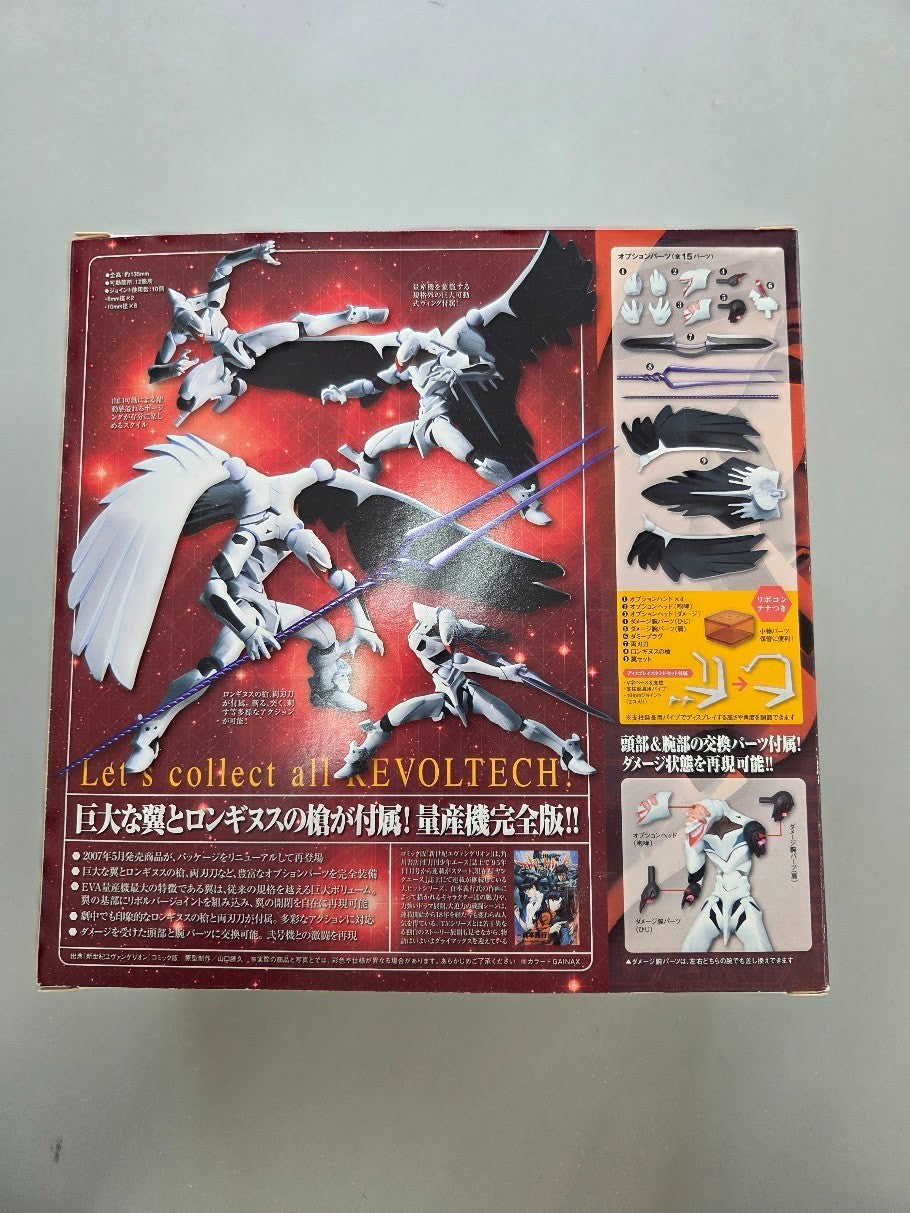 # Revoltech Yamaguchi Evangelion Mass Production Type No. 118 Figure1