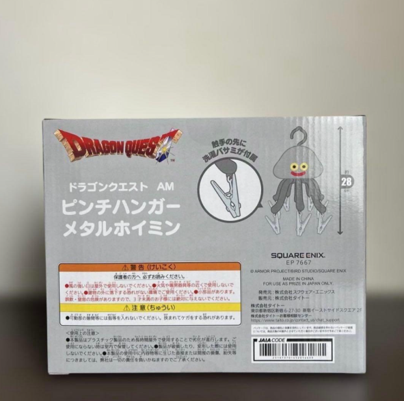 # Dragon Quest Metal Hoimin Laundry Hanger3