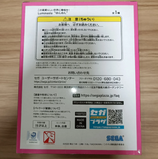 Luminasta Yunyun Figure1