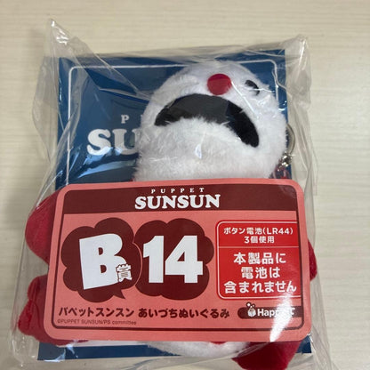 # Happy Lottery Puppet Sunsun B Prize Plush Toy Nonnon1