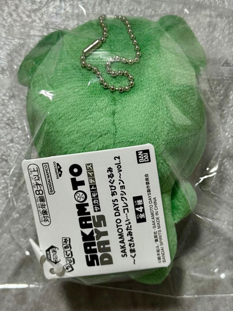 SAKAMOTO DAYS Chibigurumi Plush Toy ~Like a bear...Collection~ vol.21