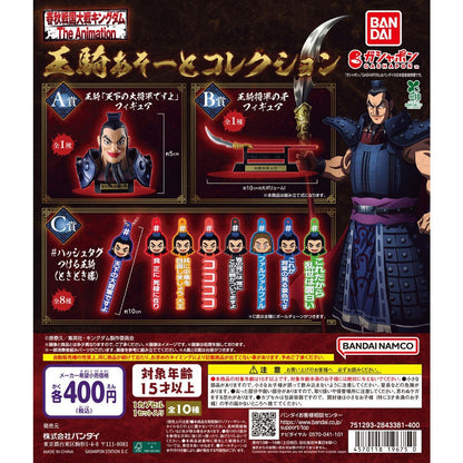 # Capsule Toy Kingdom Ouki Assort Collection Prize A Figure1
