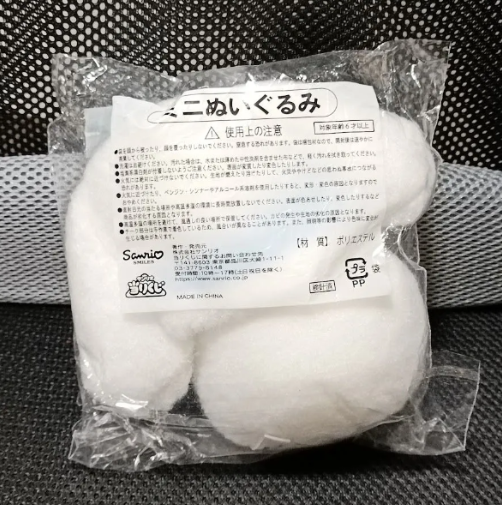 Sanrio Cinnamoroll  Mini Plush Toy1